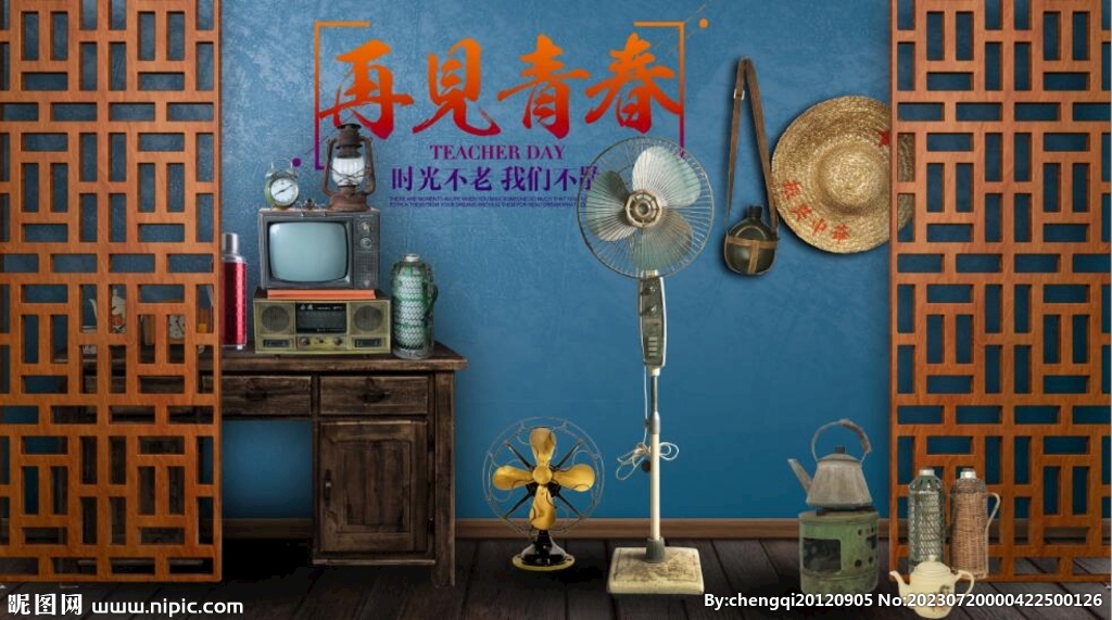 復(fù)古懷舊80后90后童年背景墻