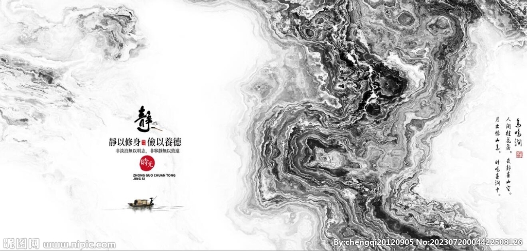 新中式抽象水墨山水風(fēng)景背景墻