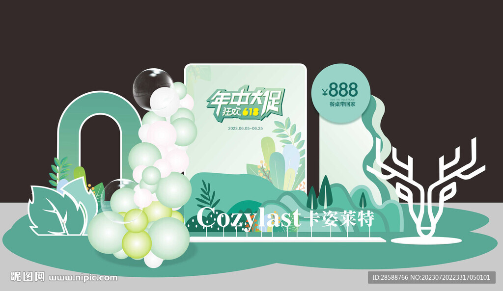 美陳設計效果