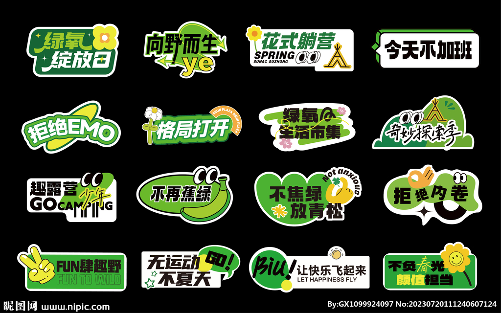 露營手舉牌