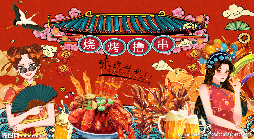 國潮燒烤擼串