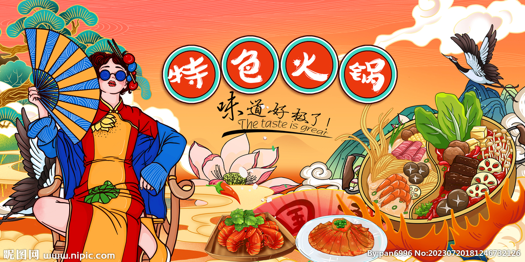 特色火鍋背景墻