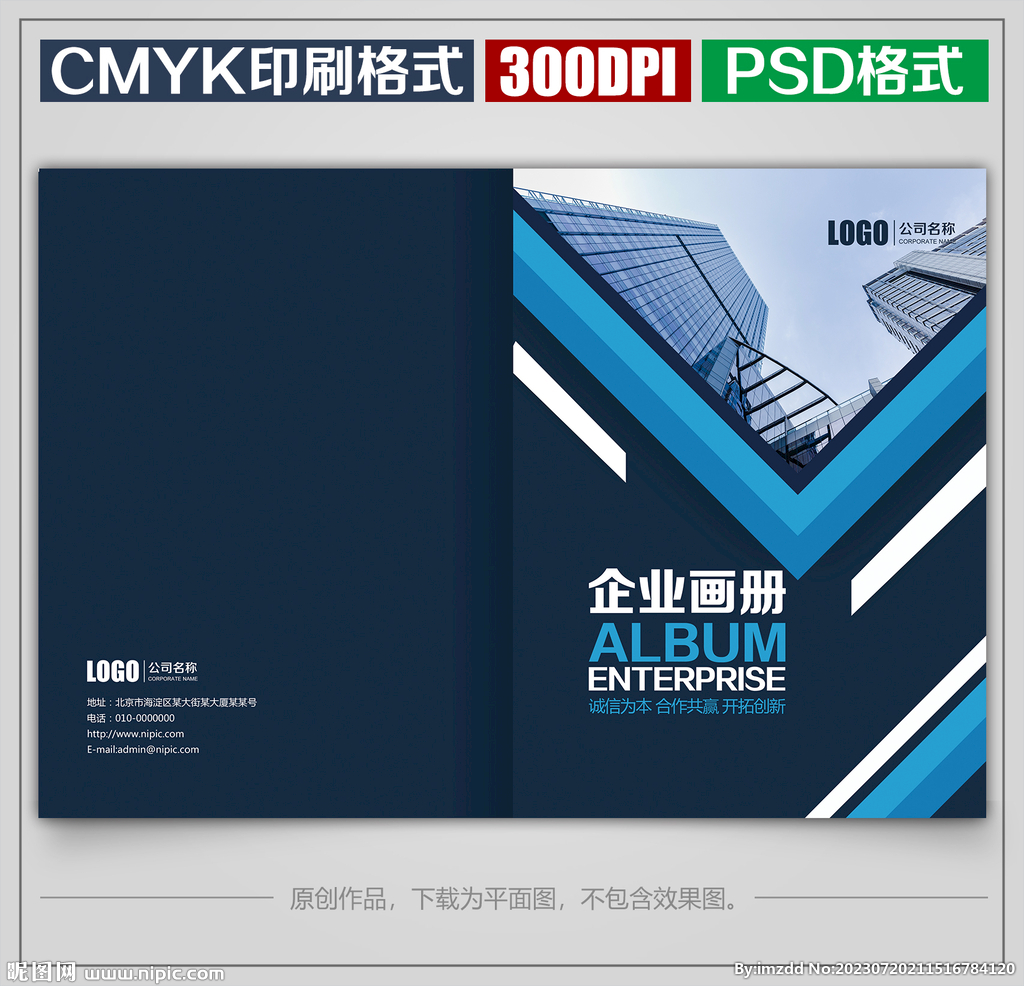 時尚公司宣傳畫冊封面封皮