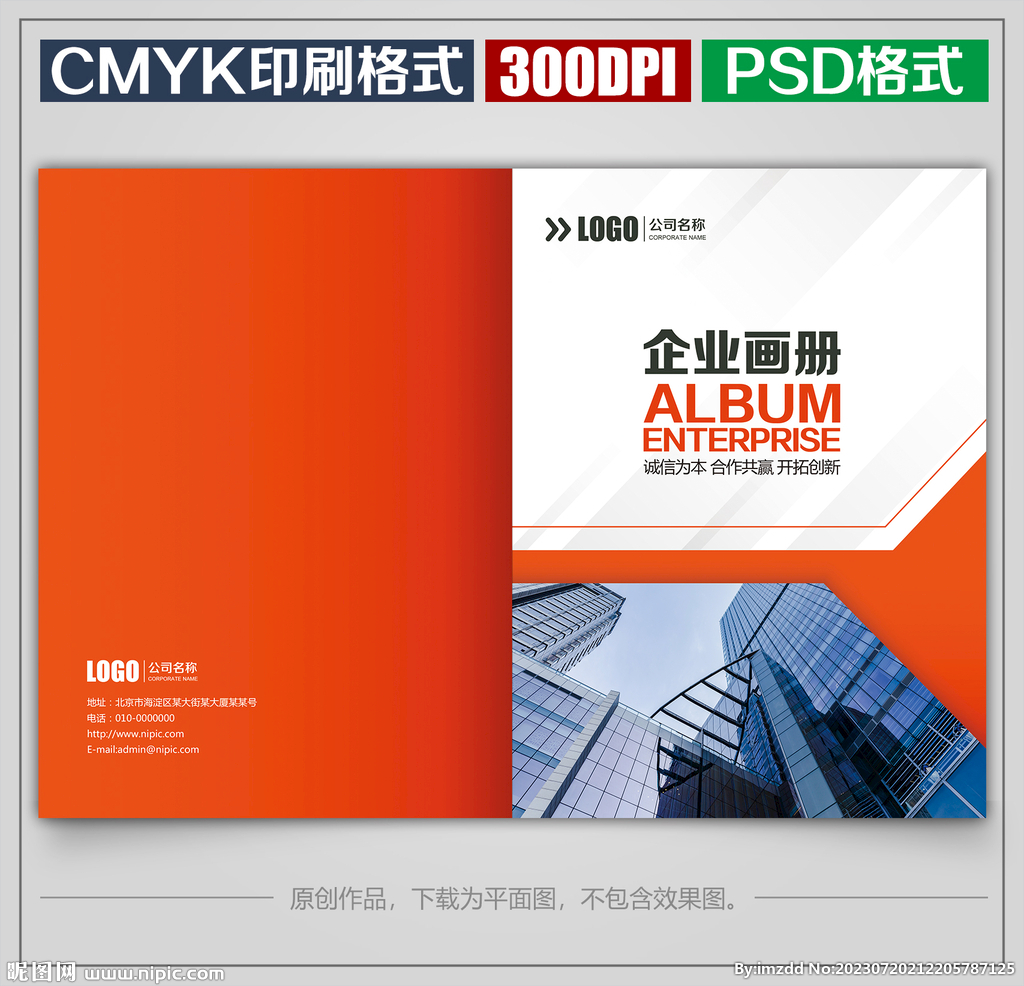 時尚公司宣傳畫冊封面封皮
