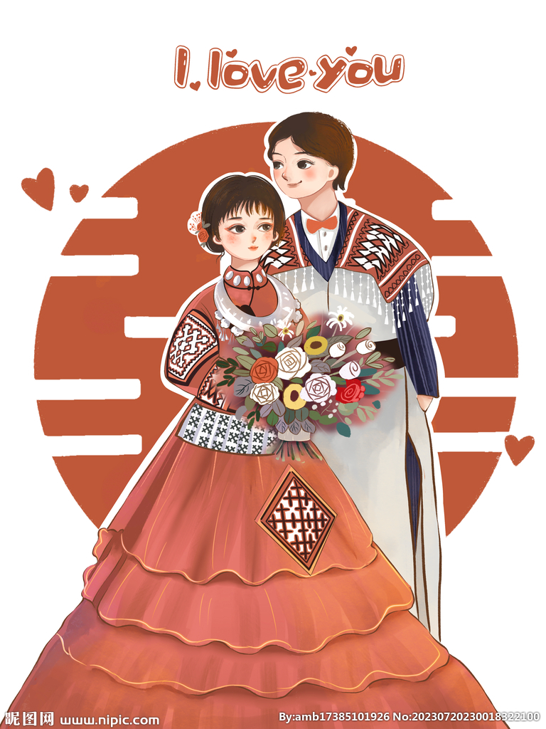 阿卯婚禮