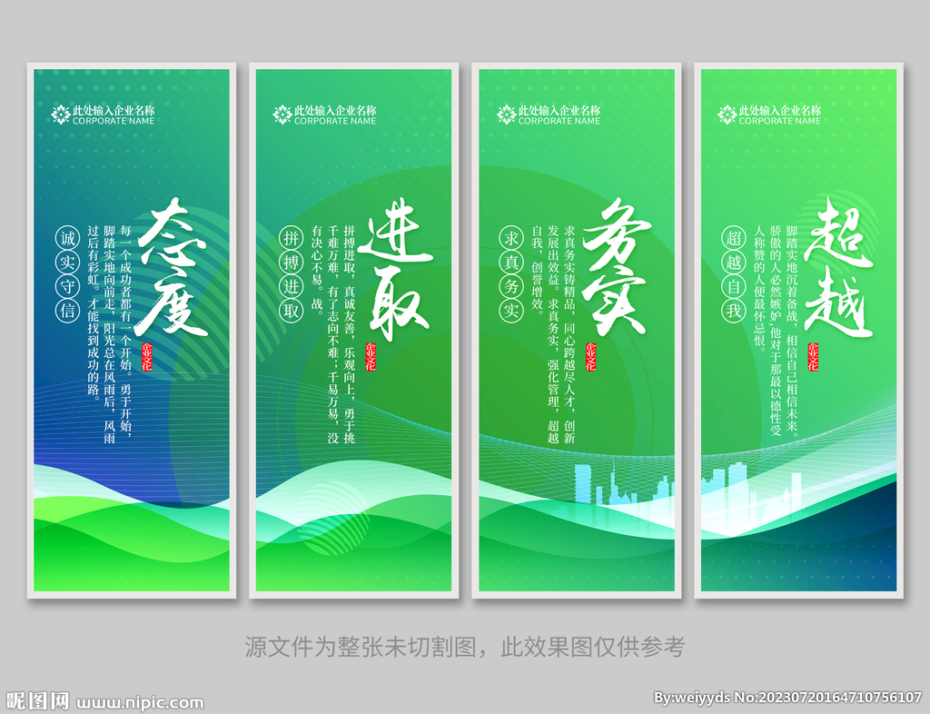 標語