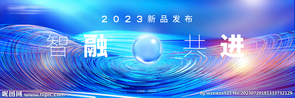 互聯(lián)網(wǎng)新品發(fā)布
