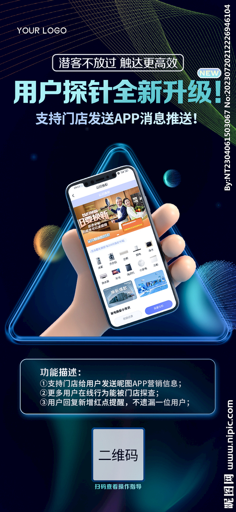 功能上新海報