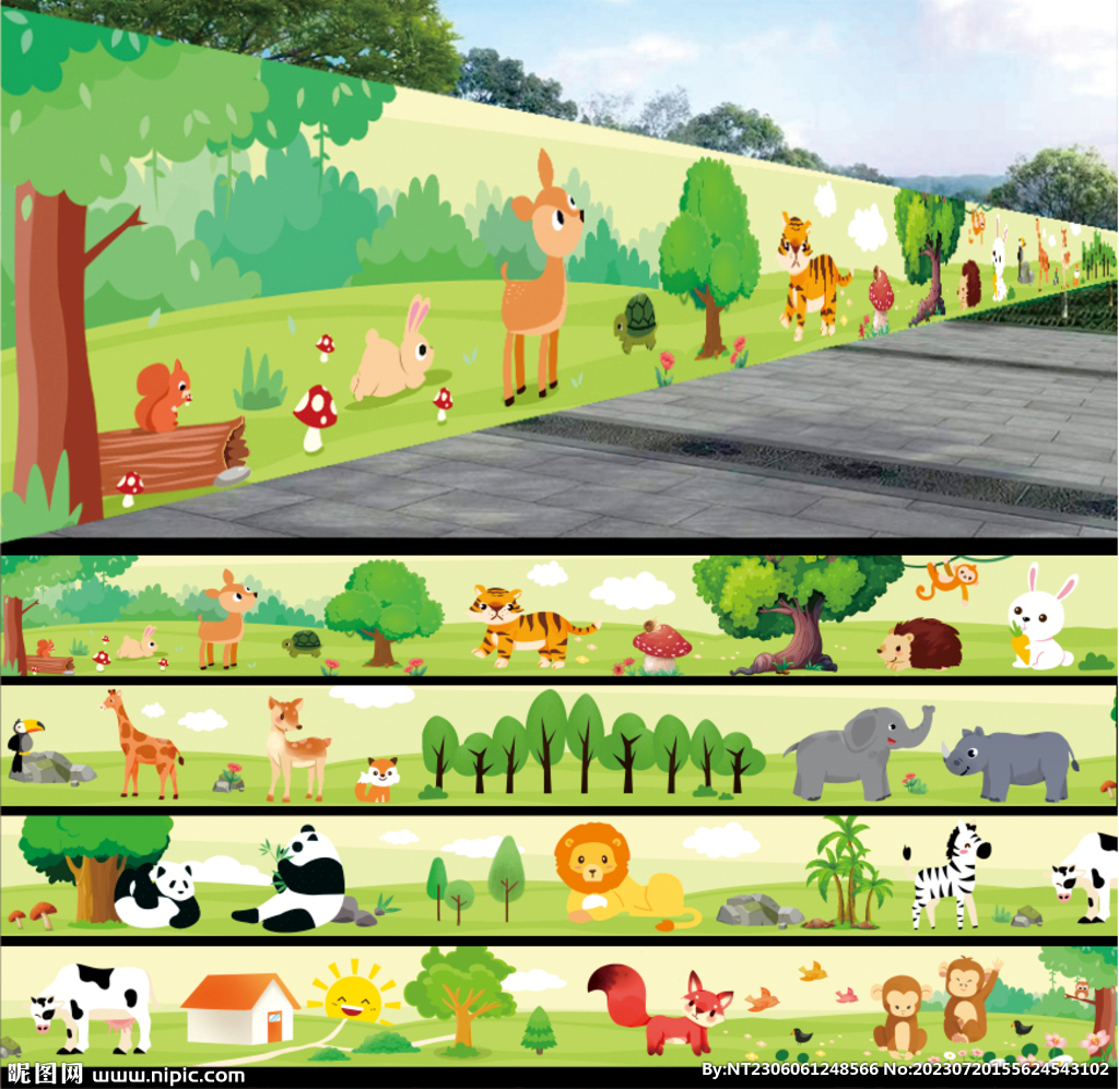 卡通动物幼儿园围墙图片