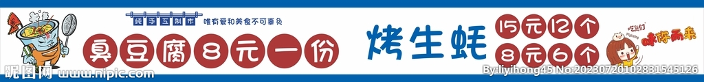 帆布擺攤布