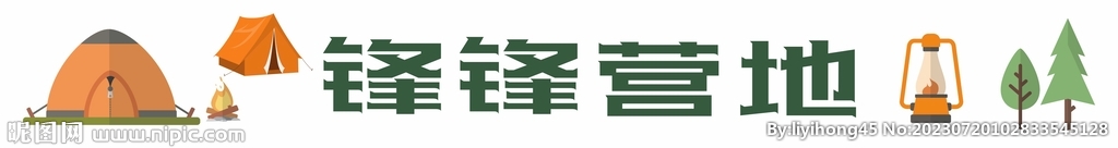 戶外條幅