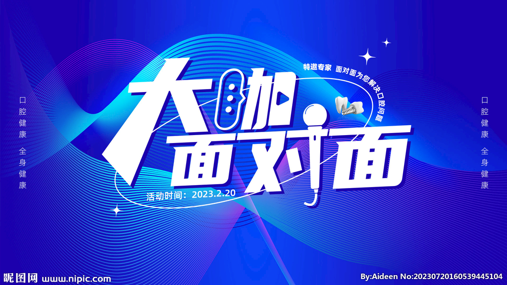 大咖面對(duì)面