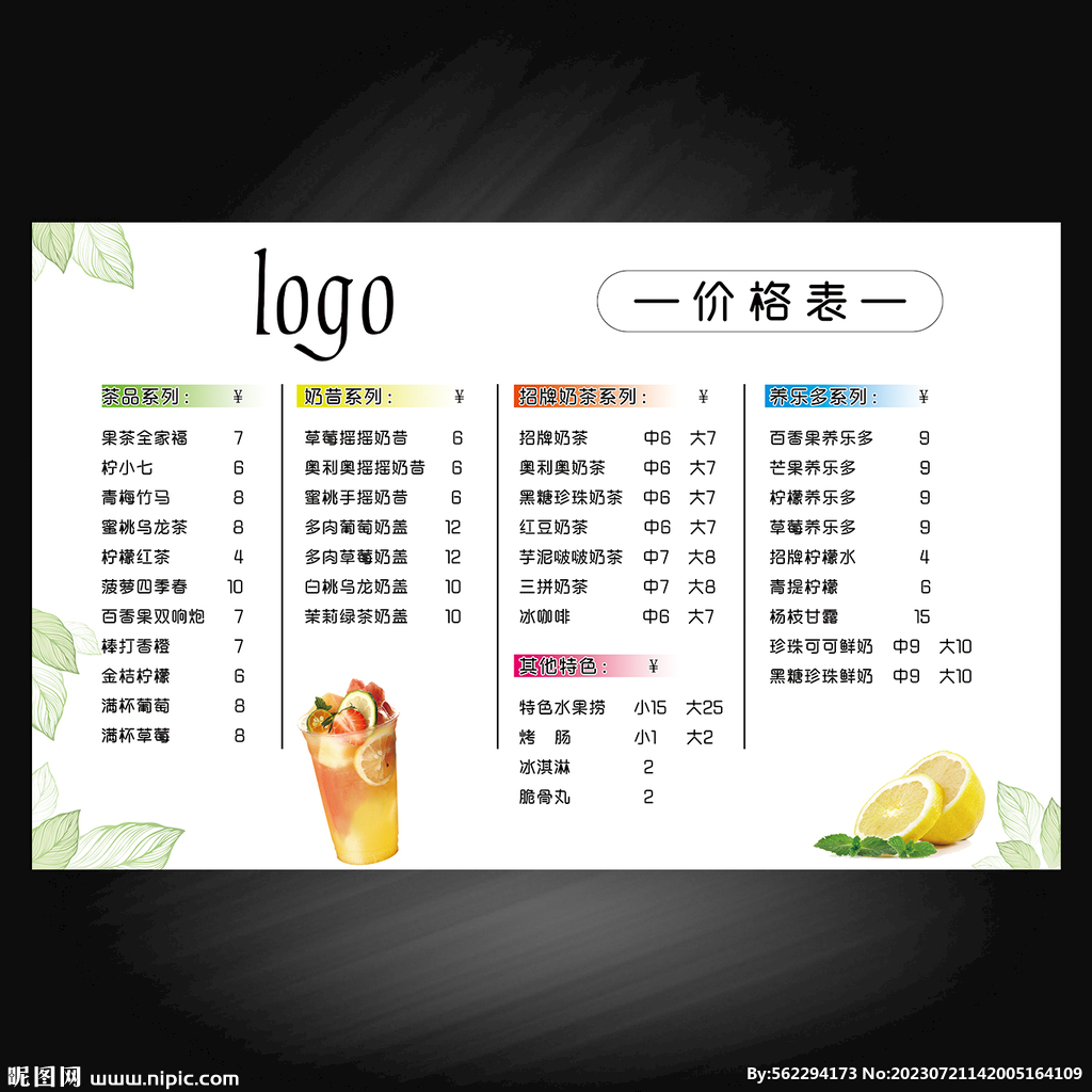 水吧價格表