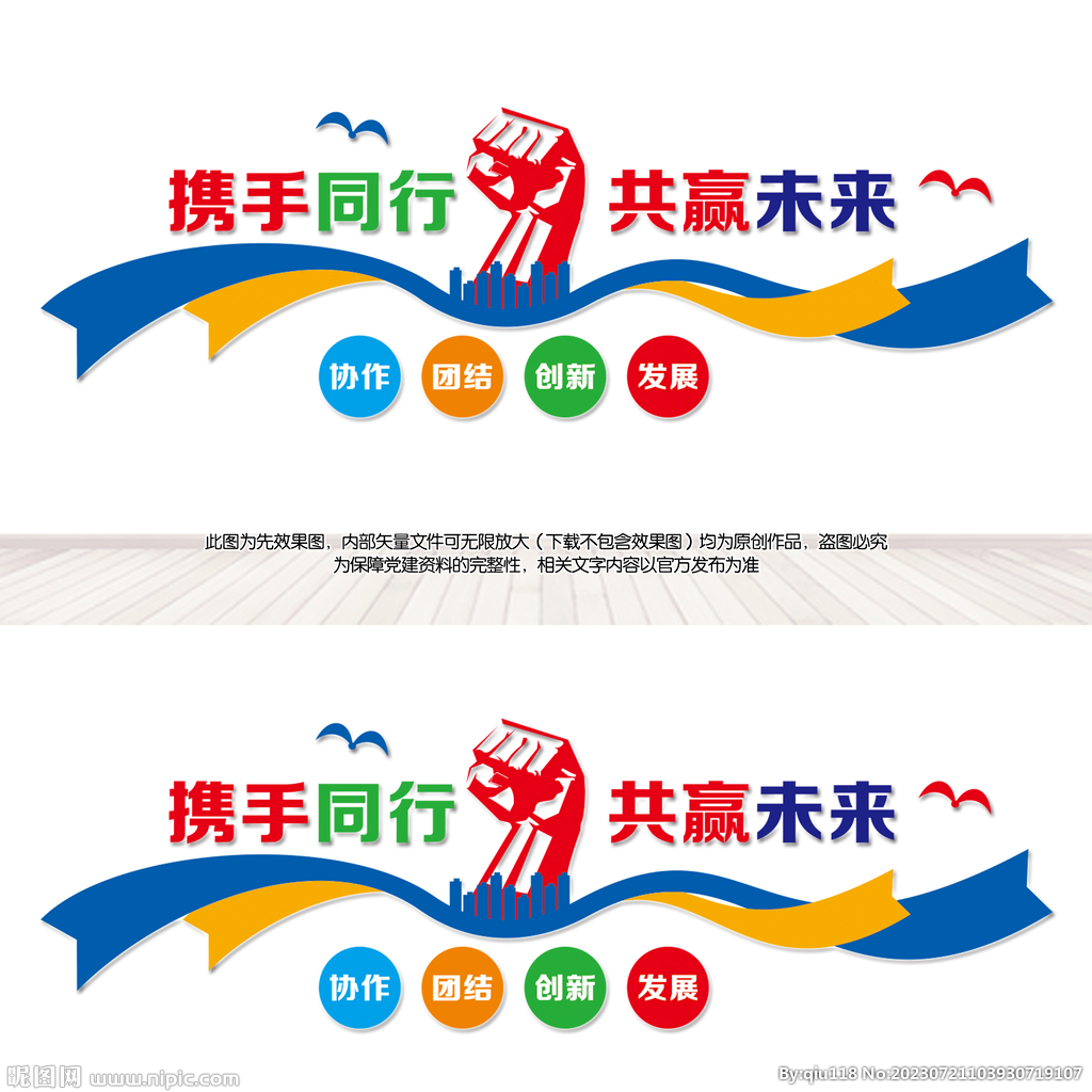 公司背景墻