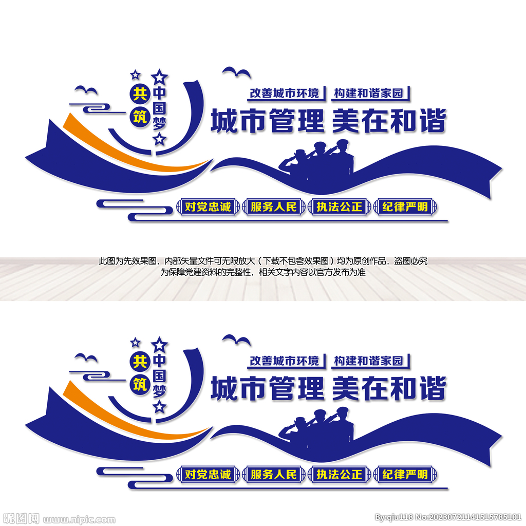 城市管理局