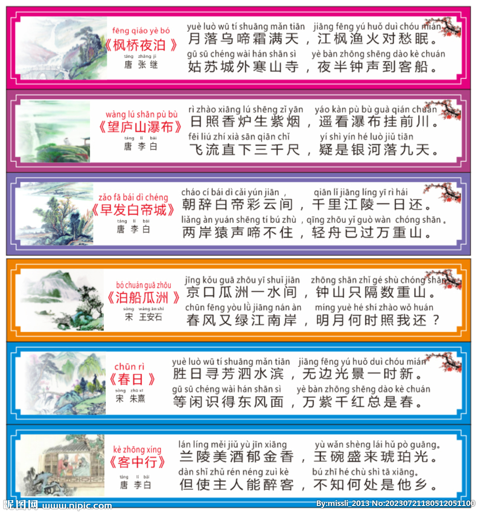 古詩(shī) 唐詩(shī)