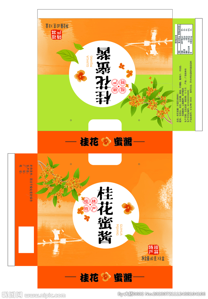 品味鮮桂花蜜禮盒