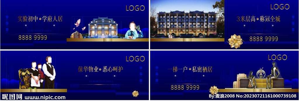 房地產圍擋畫面