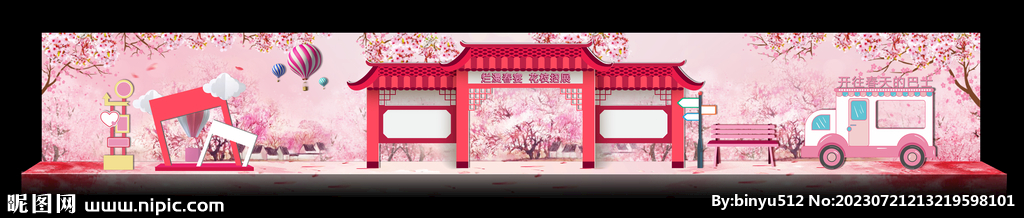 粉色櫻花街景美陳