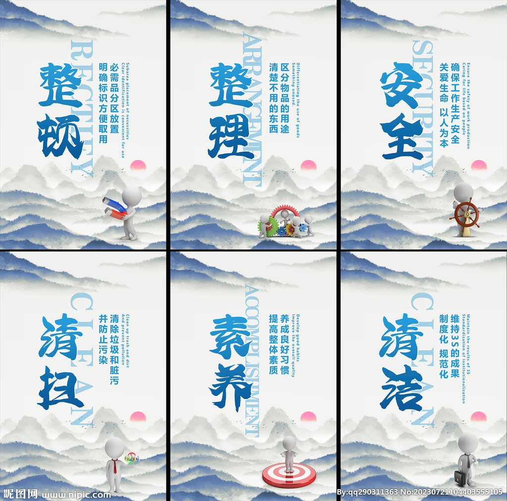 企業(yè)文化企業(yè)6s文化展板
