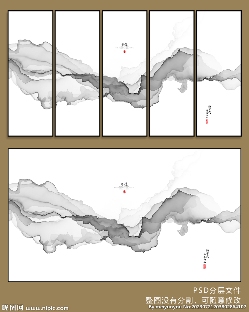 玄關(guān)水墨畫