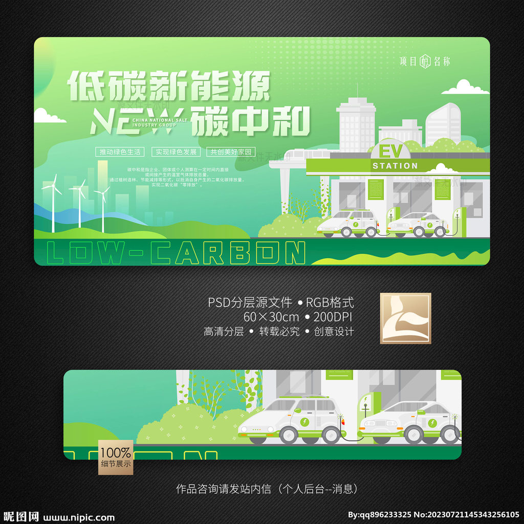 新能源