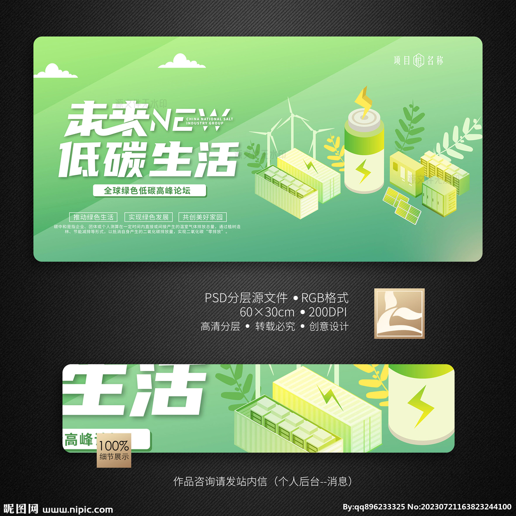 新能源
