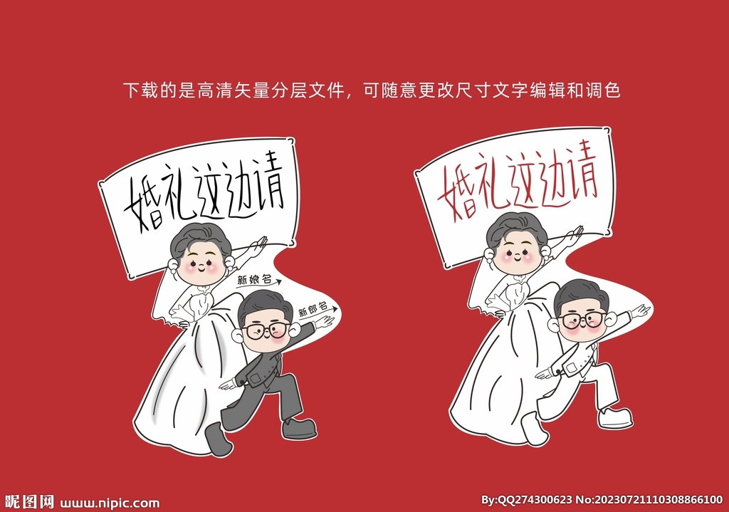 圓臉搞笑個(gè)性婚禮迎賓人形立牌