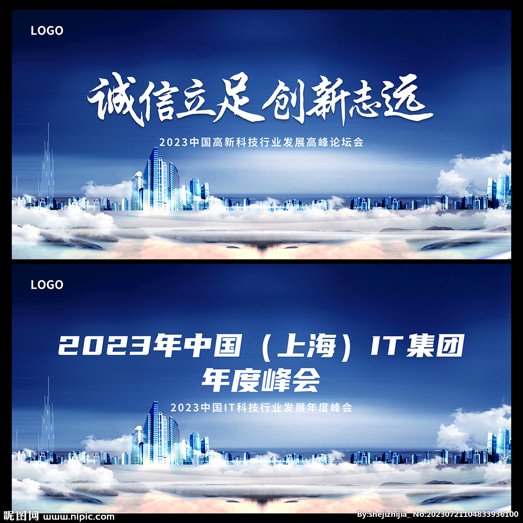 企業(yè)會(huì)議背景