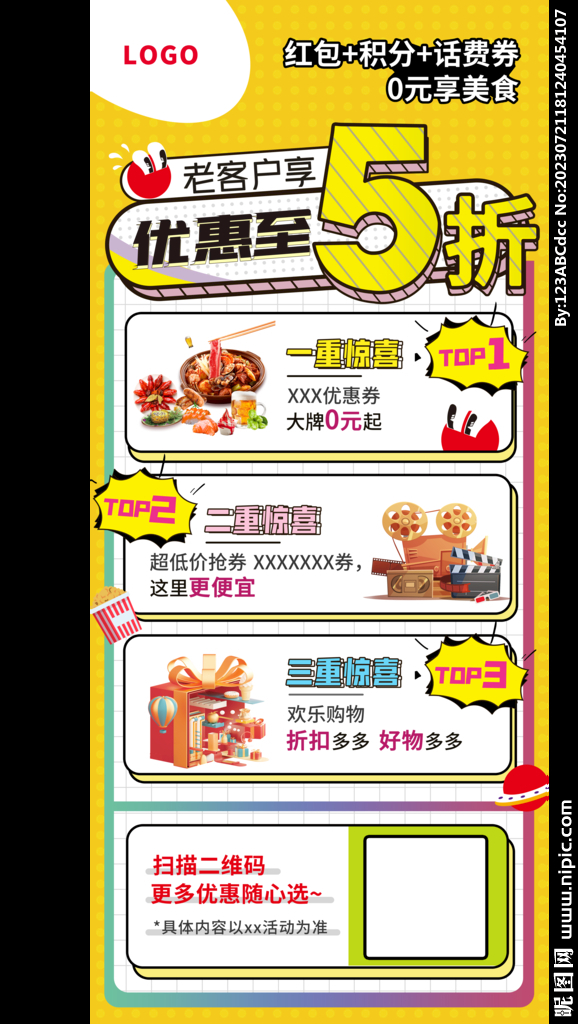 優(yōu)惠易拉寶