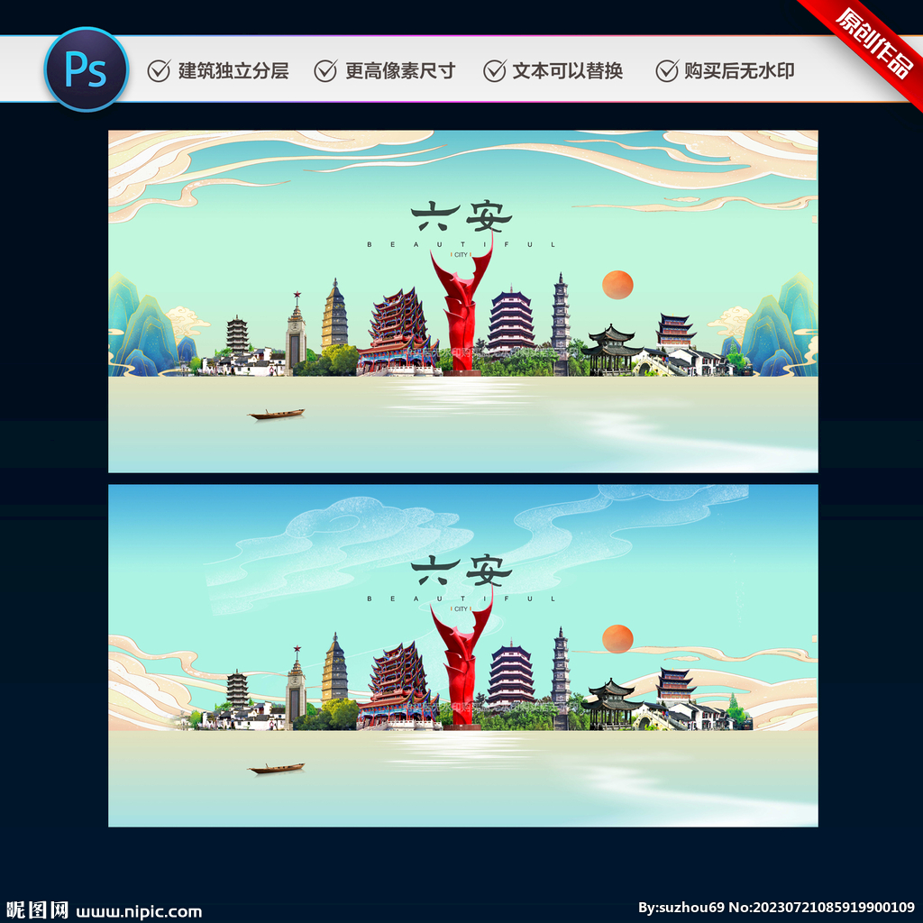 六安