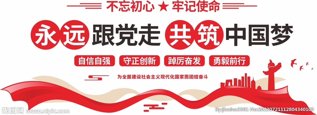 黨建標(biāo)語(yǔ)識(shí) 職能部門(mén)文化 清正