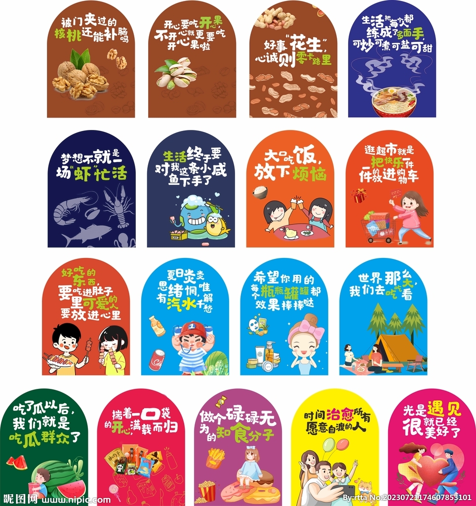 超市裝飾標(biāo)語