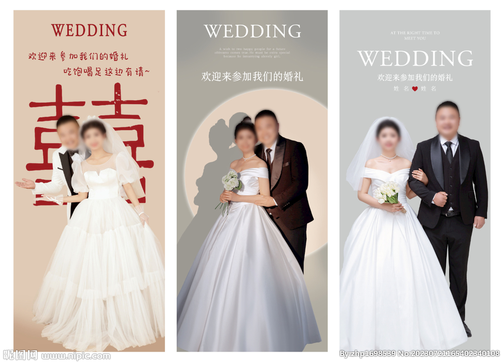婚禮展架