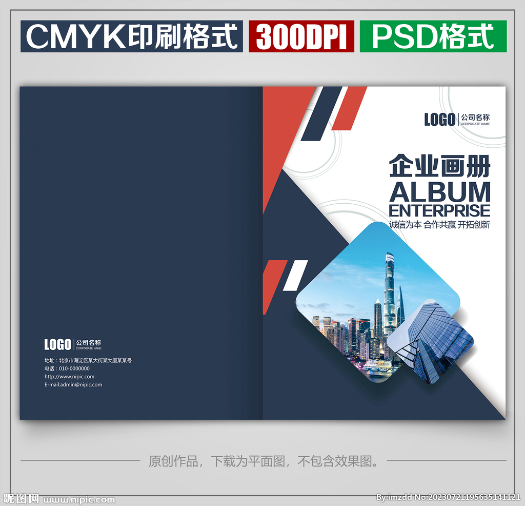 高檔公司企業(yè)宣傳畫(huà)冊(cè)封面封皮