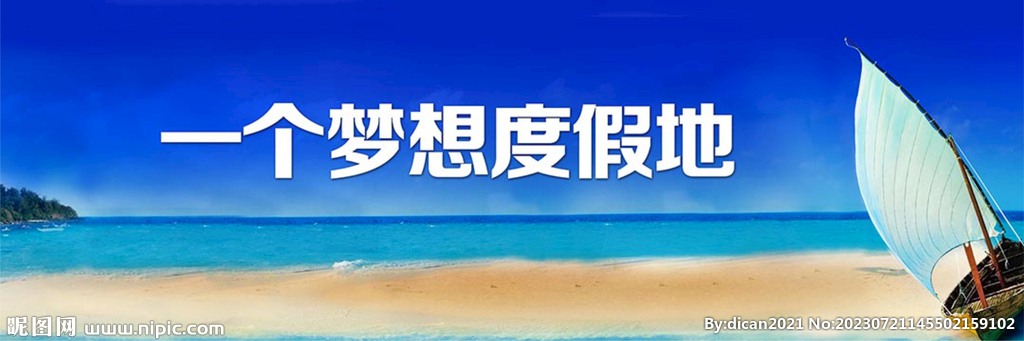 海