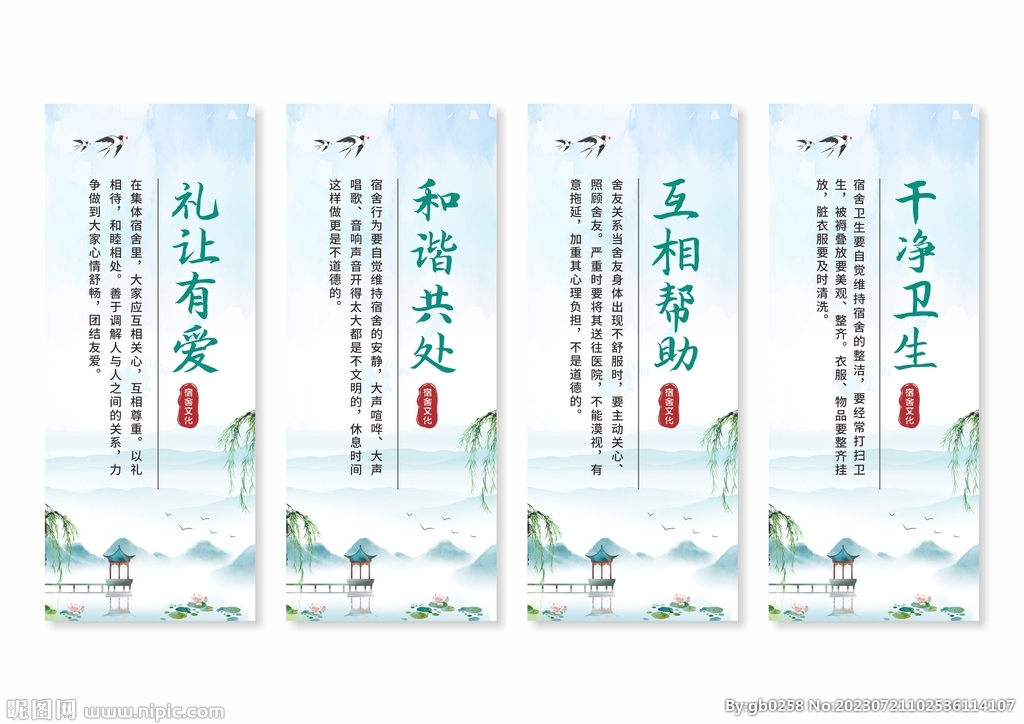 宿舍文化掛畫