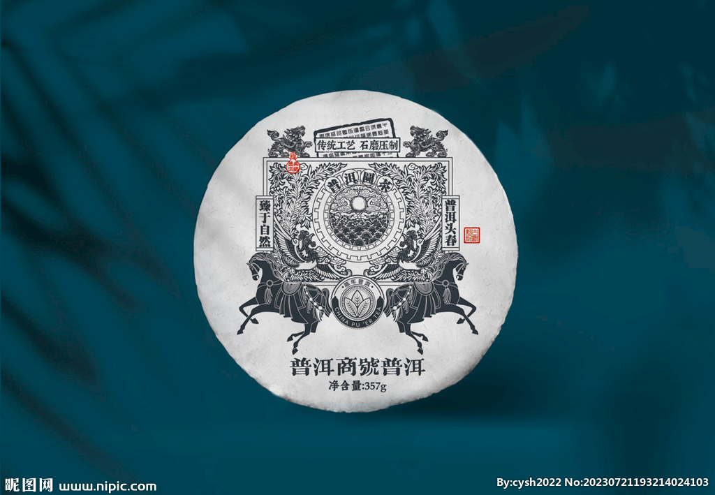 普洱茶包裝