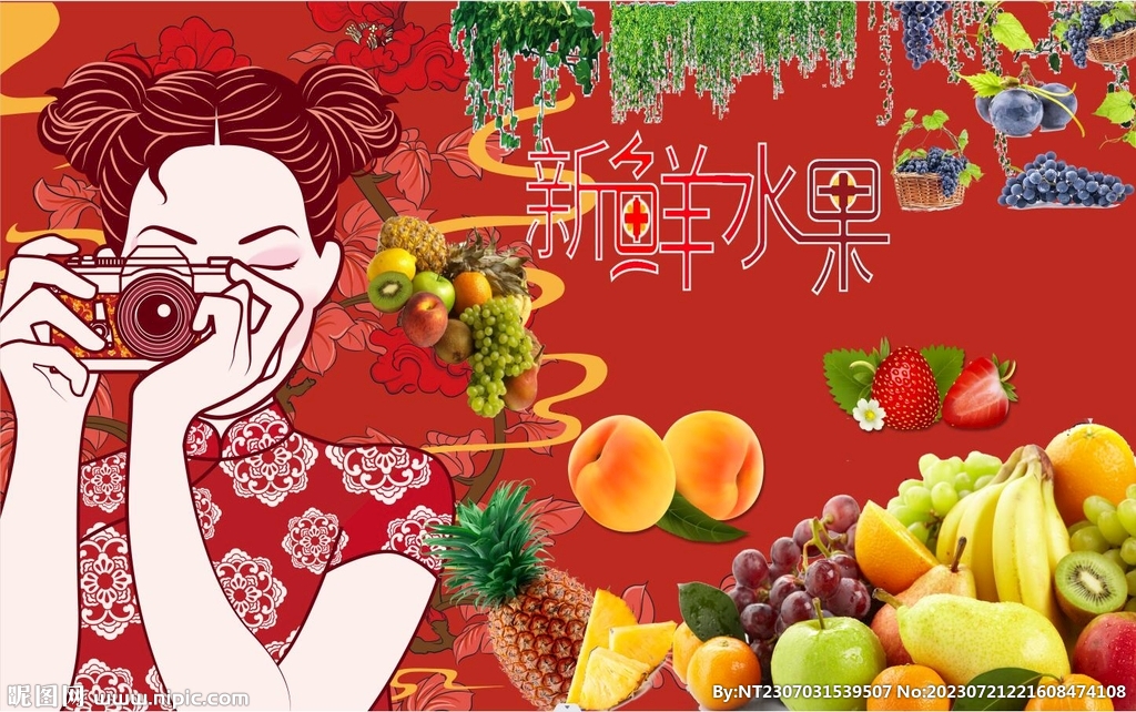 國潮水果