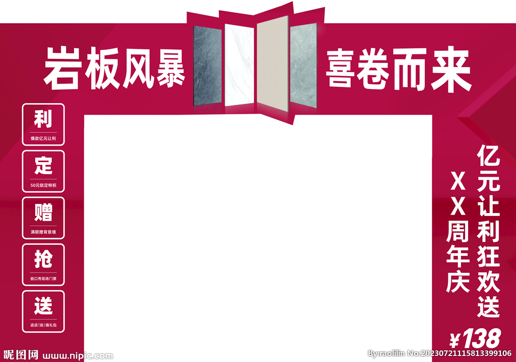 拱門
