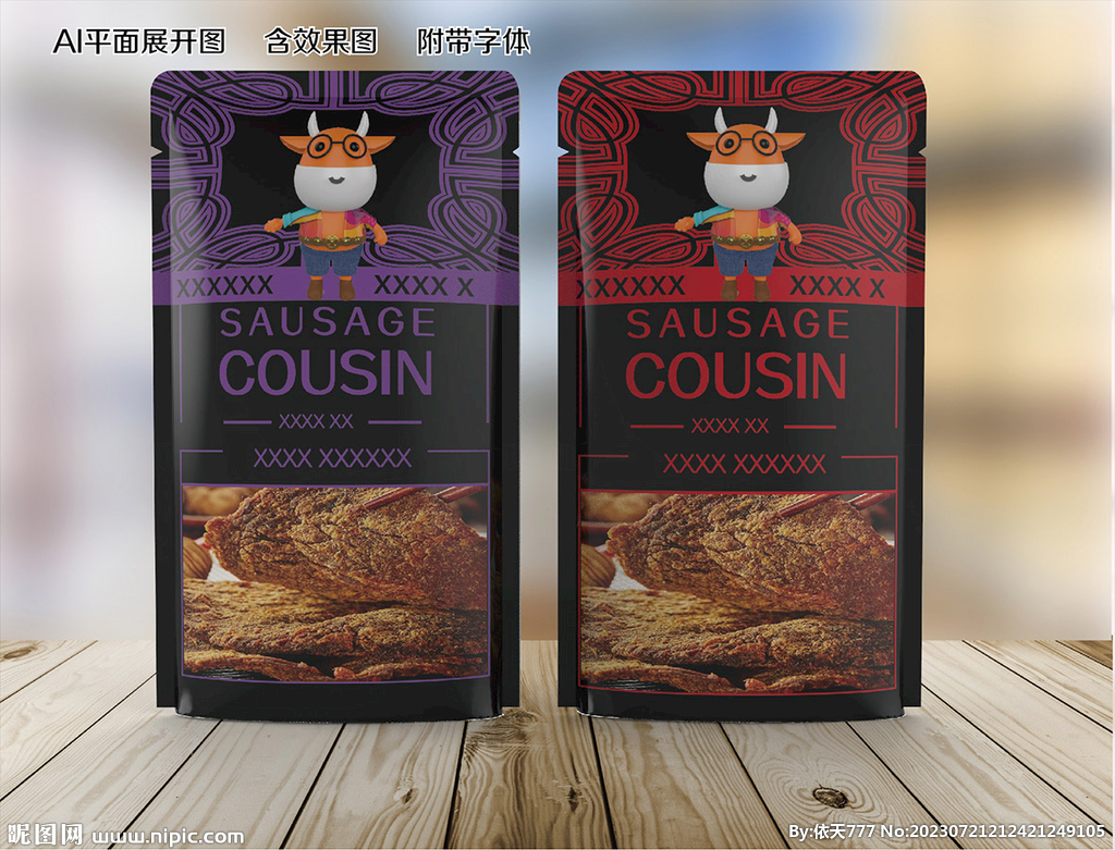 牛肉干包裝