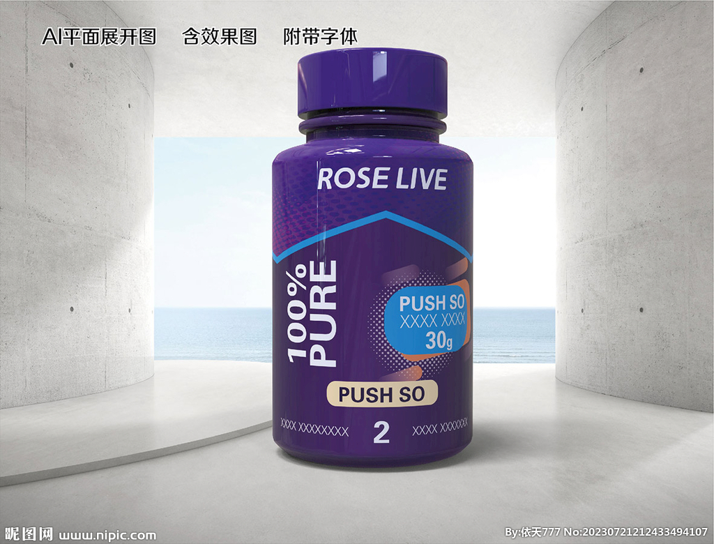 藥品瓶貼