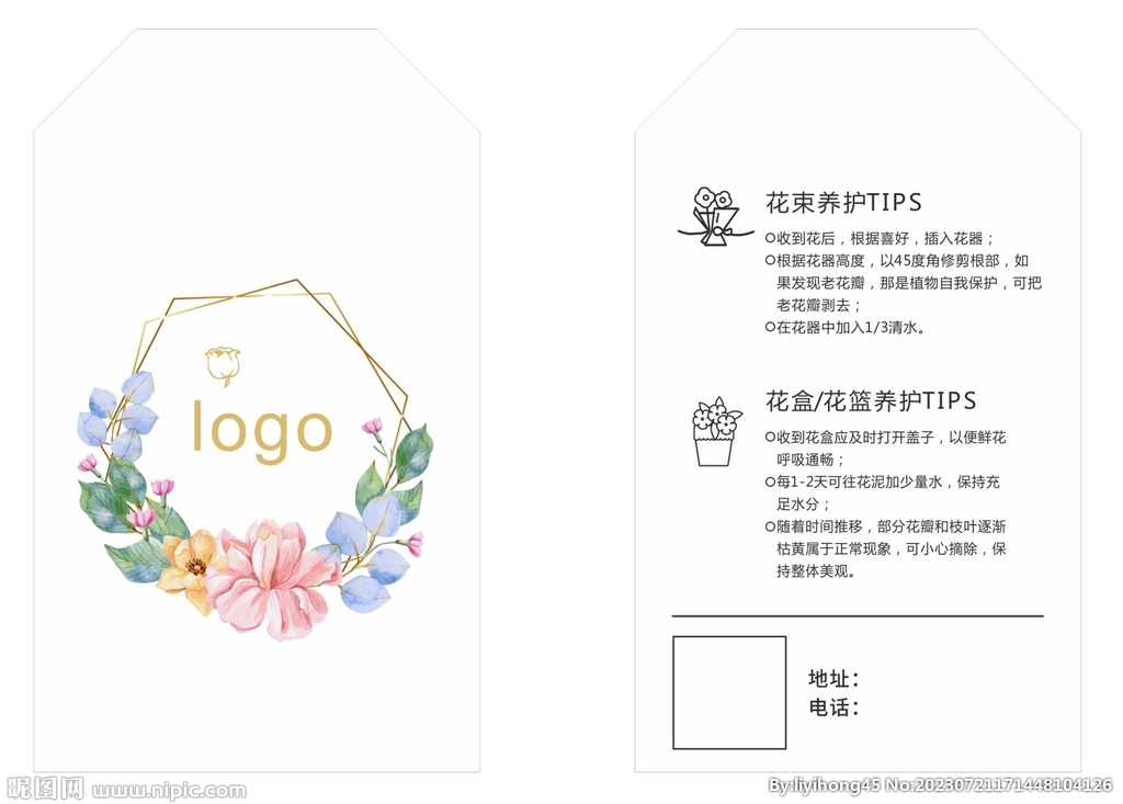 花店吊牌設(shè)計卡片圖片