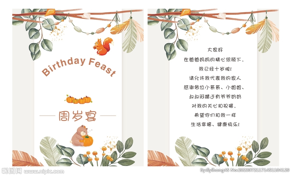 小清新百日宴