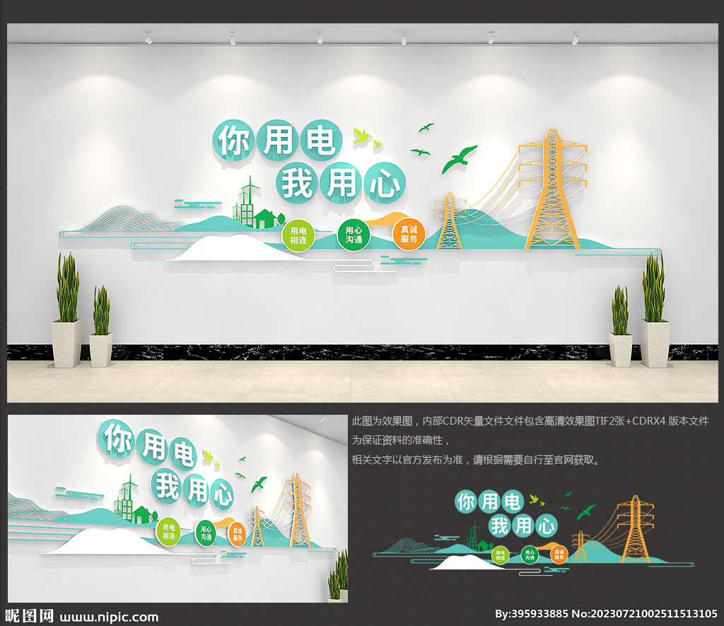 電力文化強(qiáng)