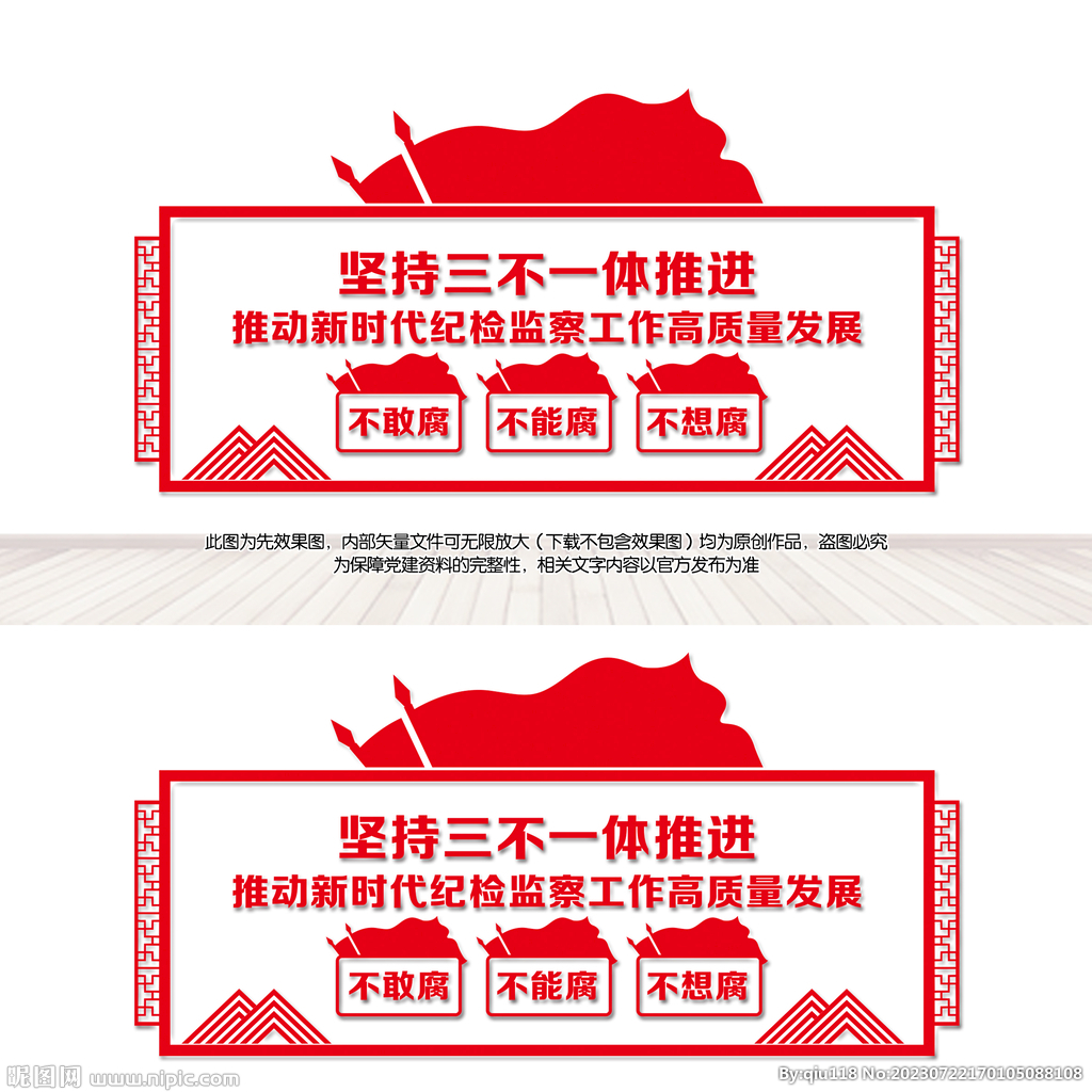三不文化墻