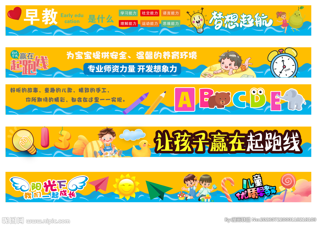 早教
