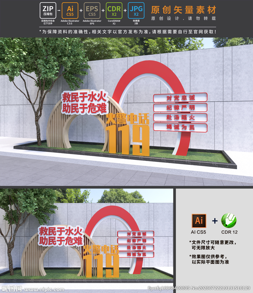 消防小品