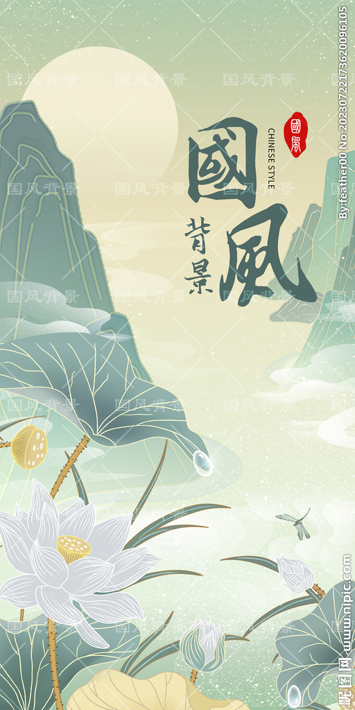 古風(fēng)背景