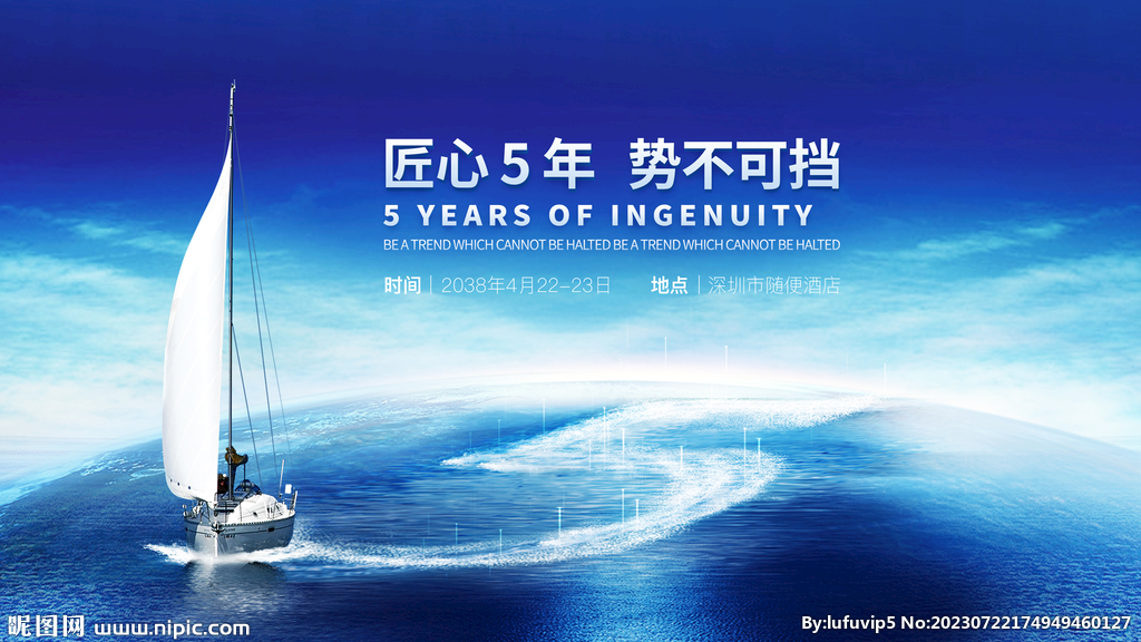 5周年慶